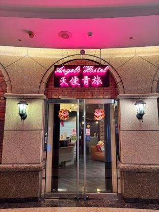 エンジェルズホステルタイペイシーメン: 評価8.1点の口コミ!西門町 (シーメン・台北の原宿)徒歩圏の徹底レビュー エンジェルズホステルタイペイシーメン: 評価8.1点の口コミ!西門町 (シーメン・台北の原宿)徒歩圏の徹底レビュー