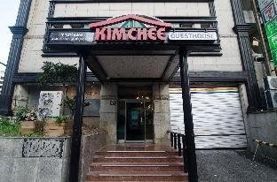 キムチホンデゲストハウス: 評価8.0点の口コミ!海雲台 (ヘウンデ / 釜山)徒歩圏の完全ガイド キムチホンデゲストハウス: 評価8.0点の口コミ!海雲台 (ヘウンデ / 釜山)徒歩圏の完全ガイド