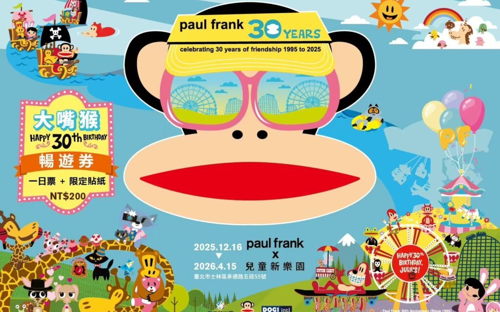 台北市立児童新楽園 入園チケットの料金と予約方法を徹底解説 台北市立児童新楽園 入園チケットの料金と予約方法を徹底解説