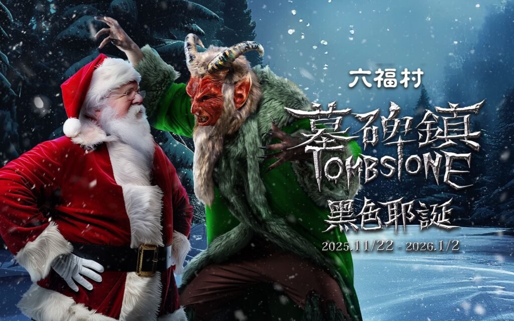 六福村テーマパーク 入園チケット（新竹）を行くべき？正直レビューと予約方法