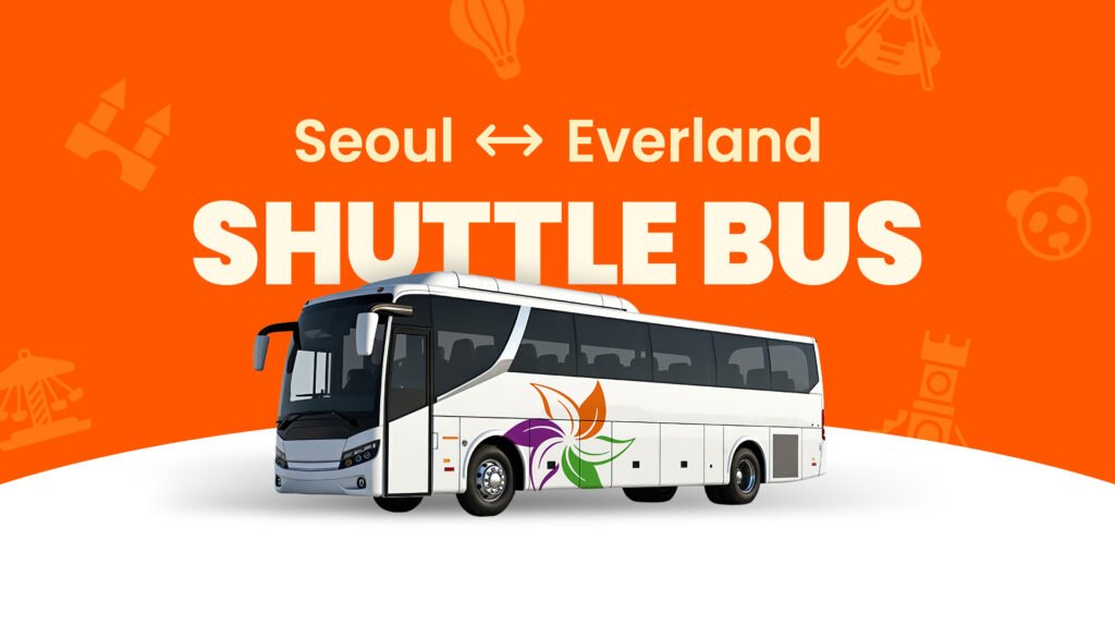 ソウル〜エバーランド シャトルバスの攻略｜料金・予約方法・行くべき？