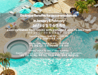 ロッテホテルグアム: 評価8.7点の口コミ！グアム徒歩圏のコスパ最強