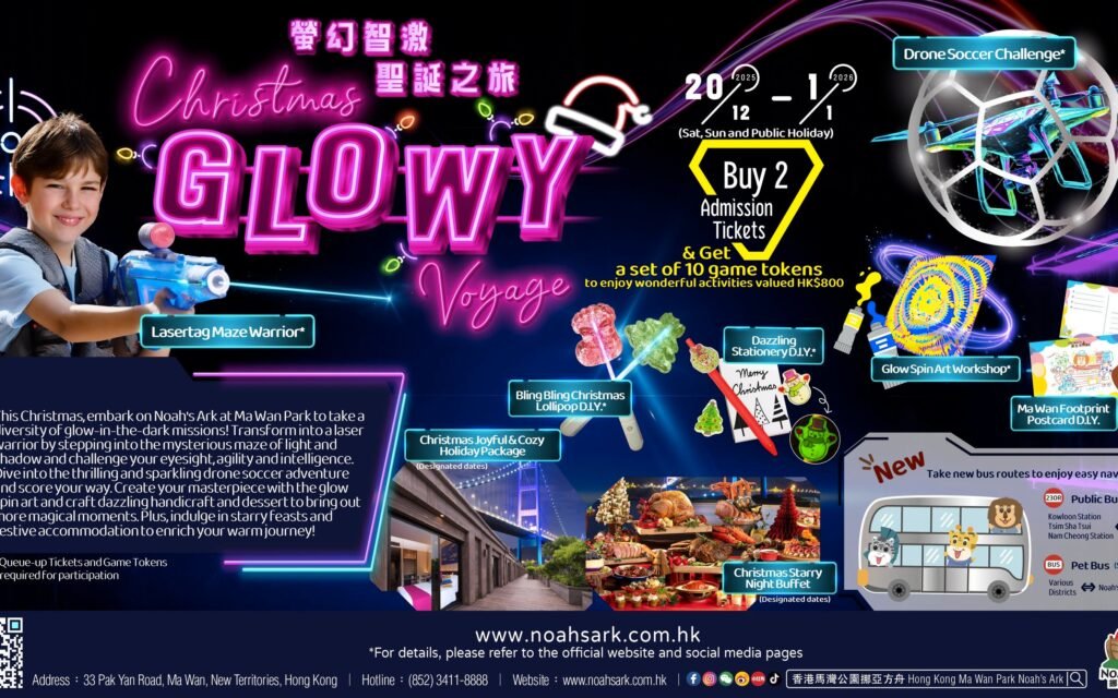 ノアの方舟 入場チケットの料金と予約方法